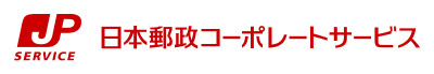 【公式】日本郵政コーポレートサービス株式会社 九州ＢＰＯセンター求人情報